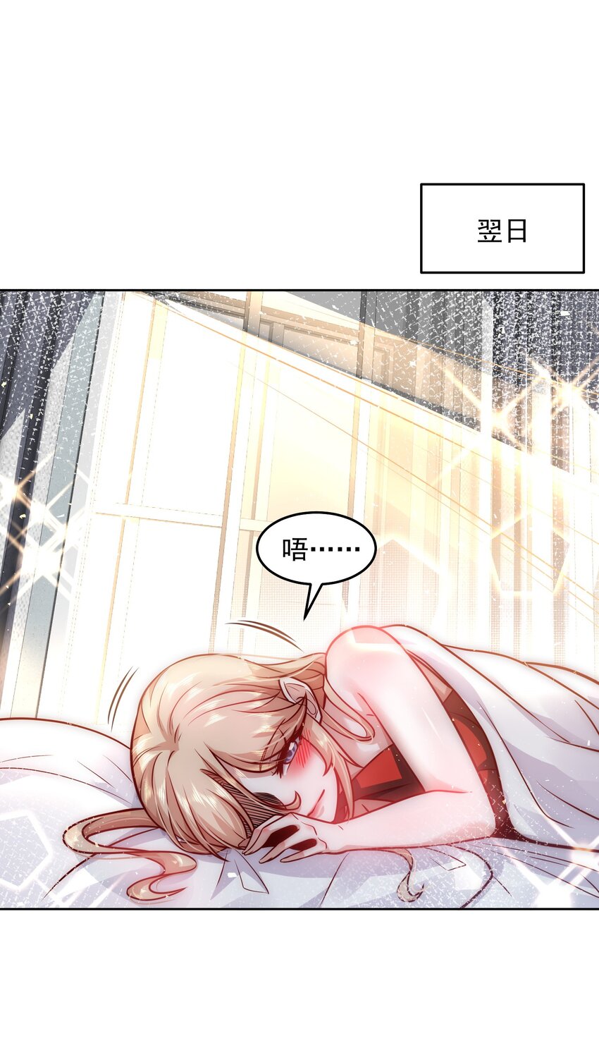029 总裁的秘密18