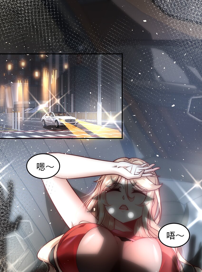 029 总裁的秘密2