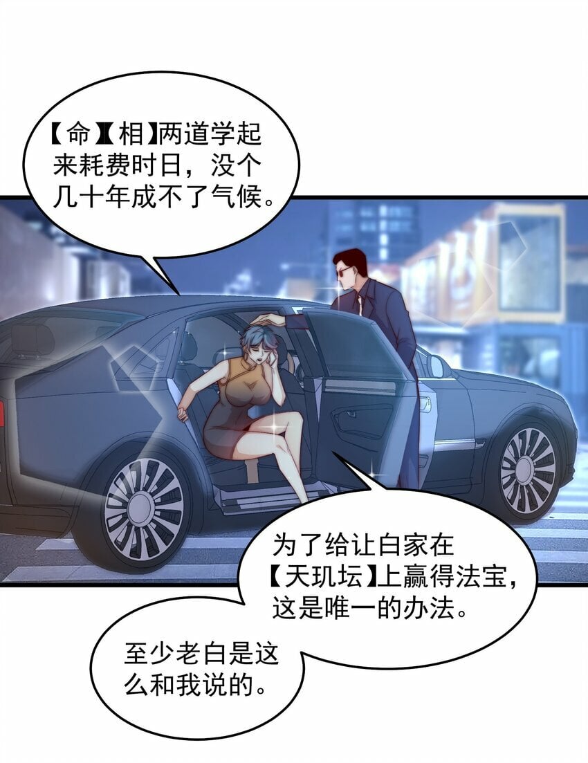 090 重要的客人12