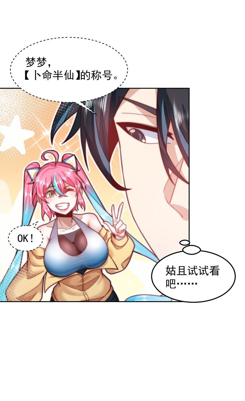 096 给鬼看相18