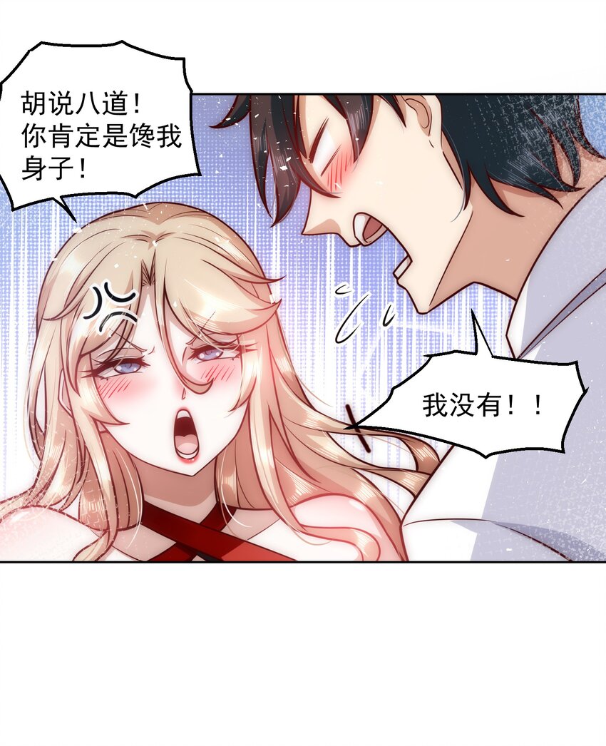 029 总裁的秘密7