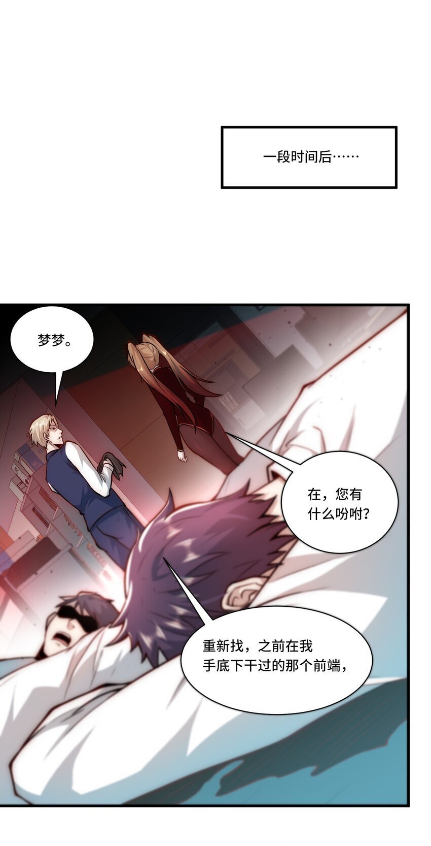 109 取而代之13