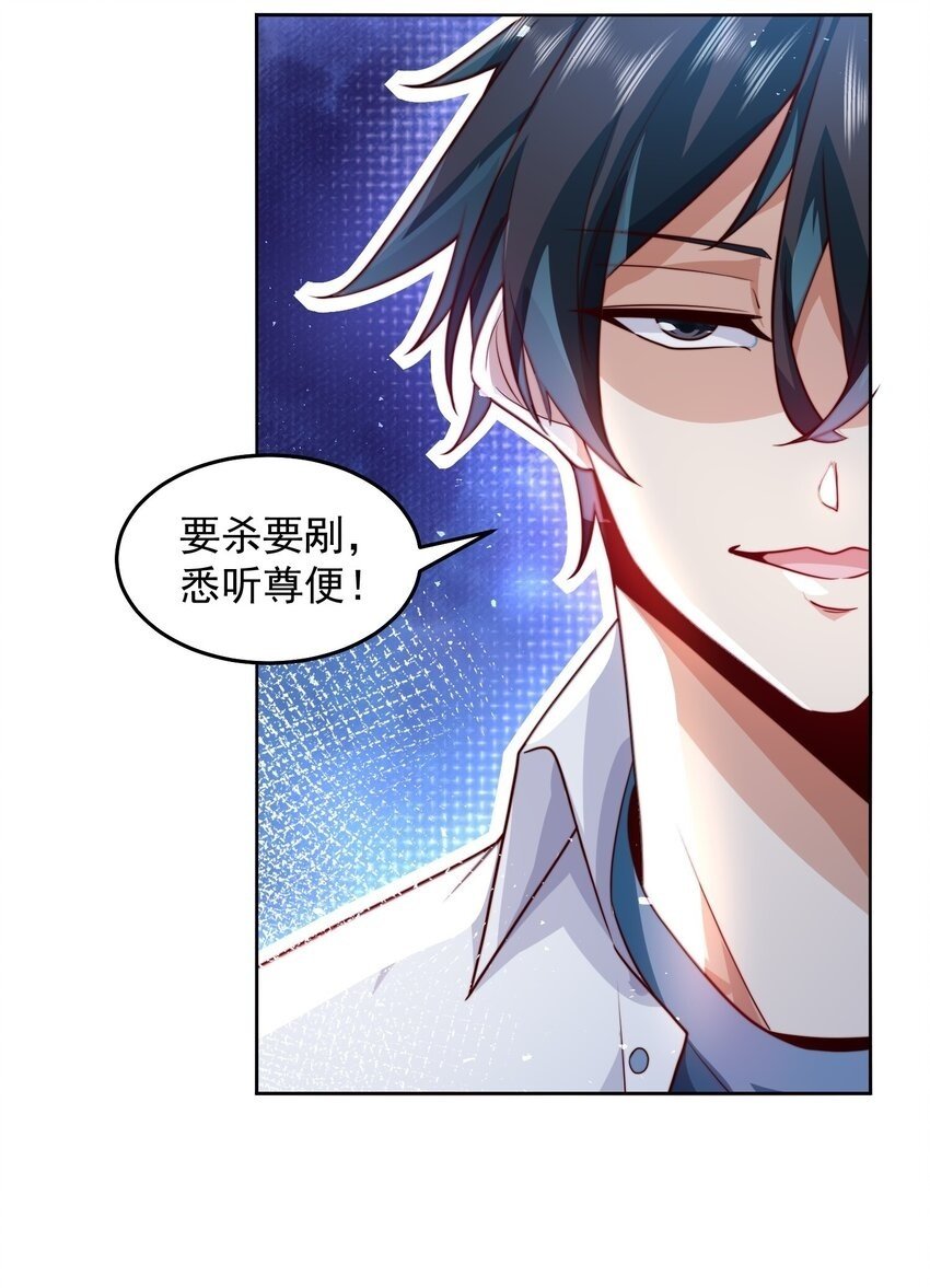 071 史上最嚣张的赘婿27