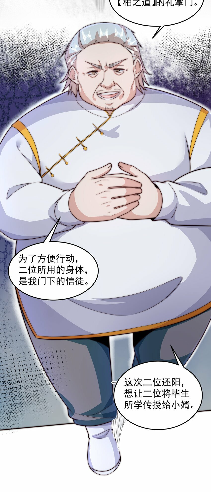 085 命相双道8