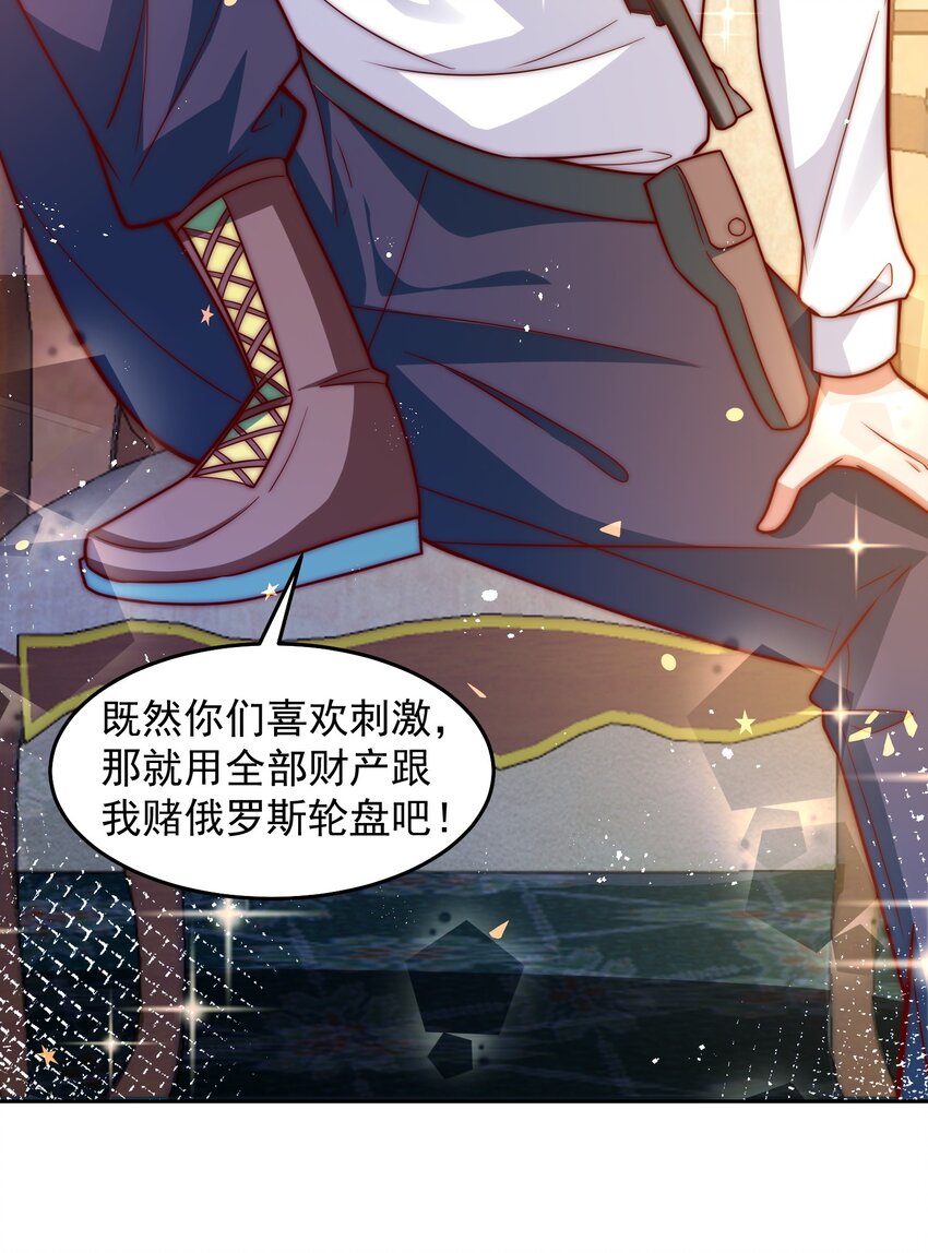 037 玩点刺激的6
