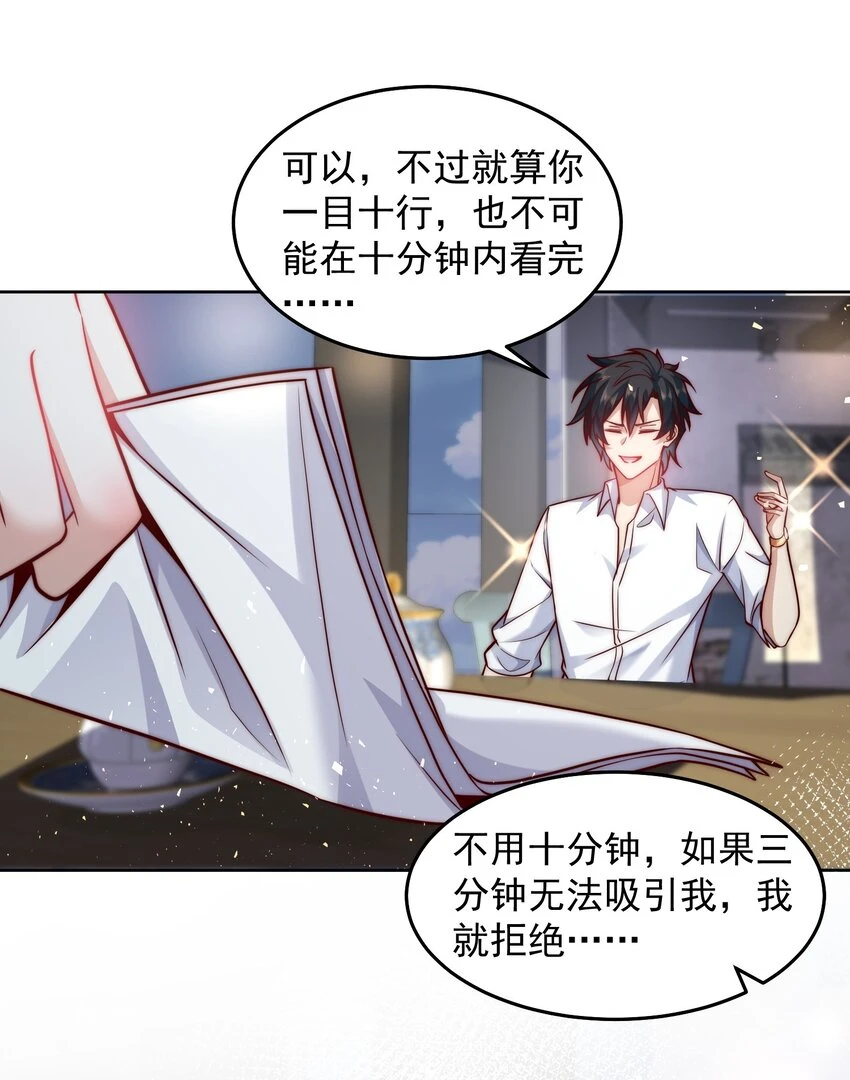 046 玩火自焚4