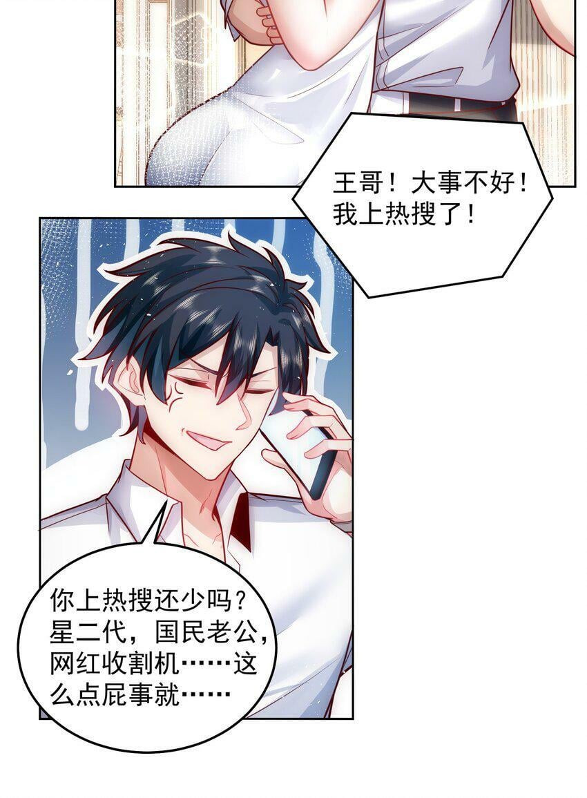 055 整天就知道抱抱抱19