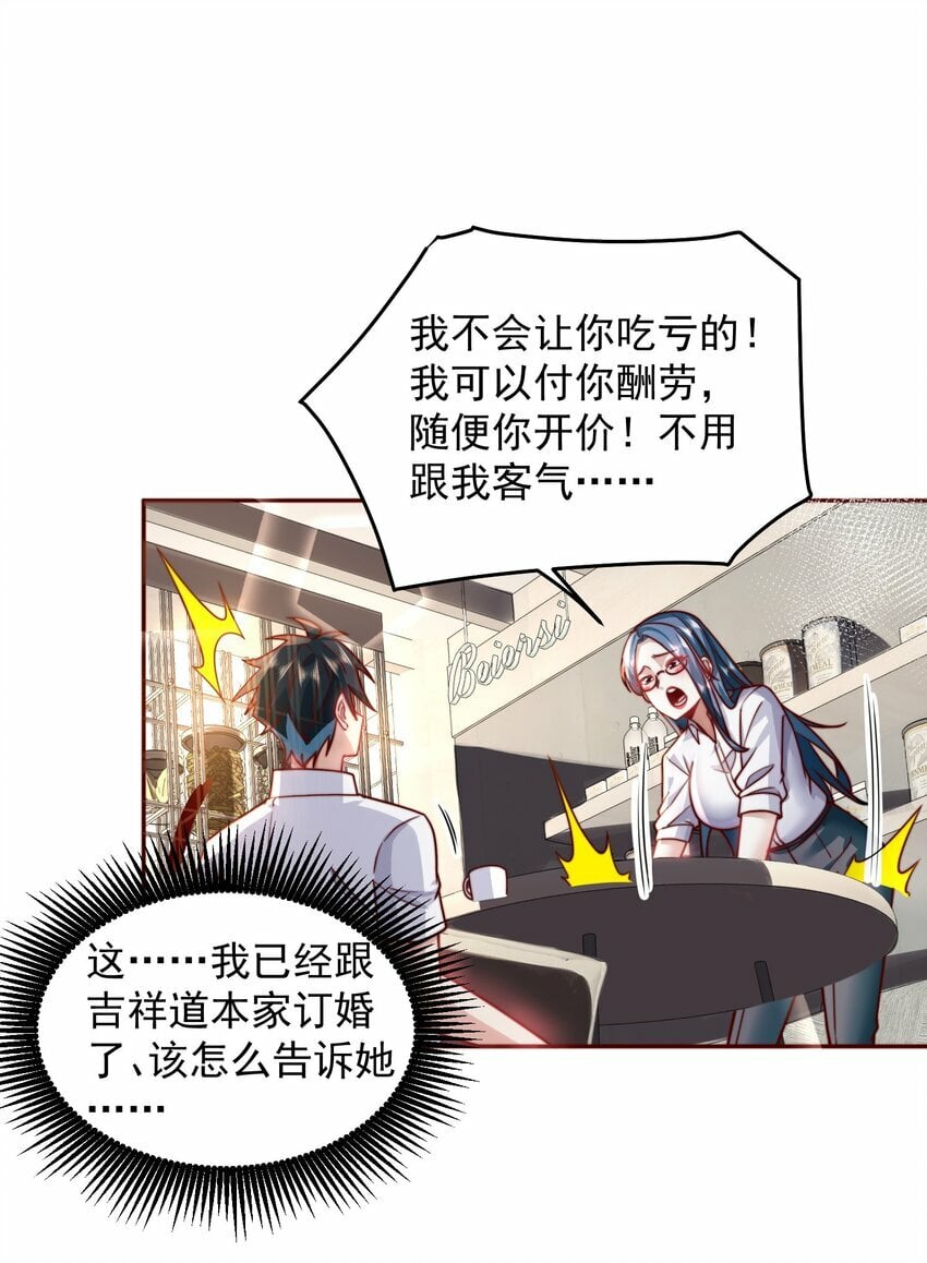 070 那就一起结婚吧9