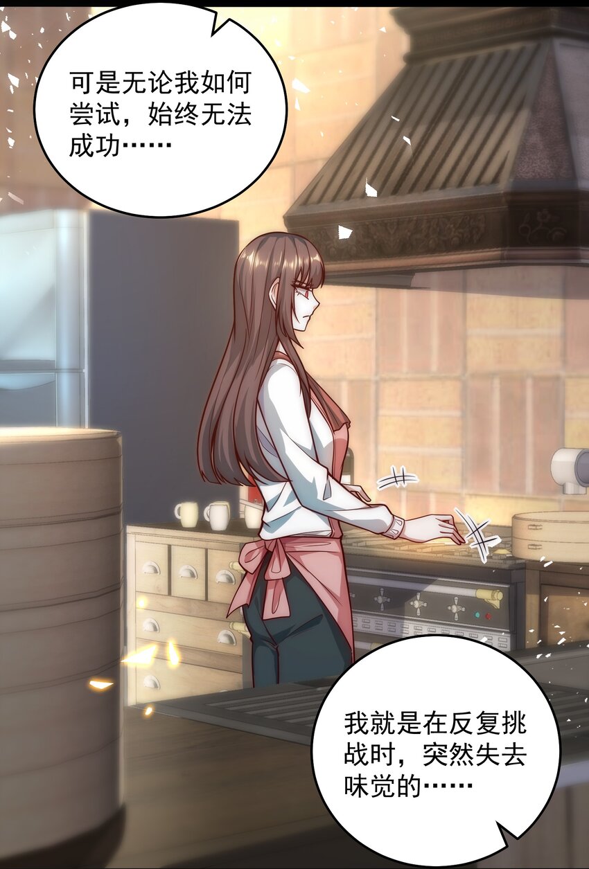 010 恋爱的味道24