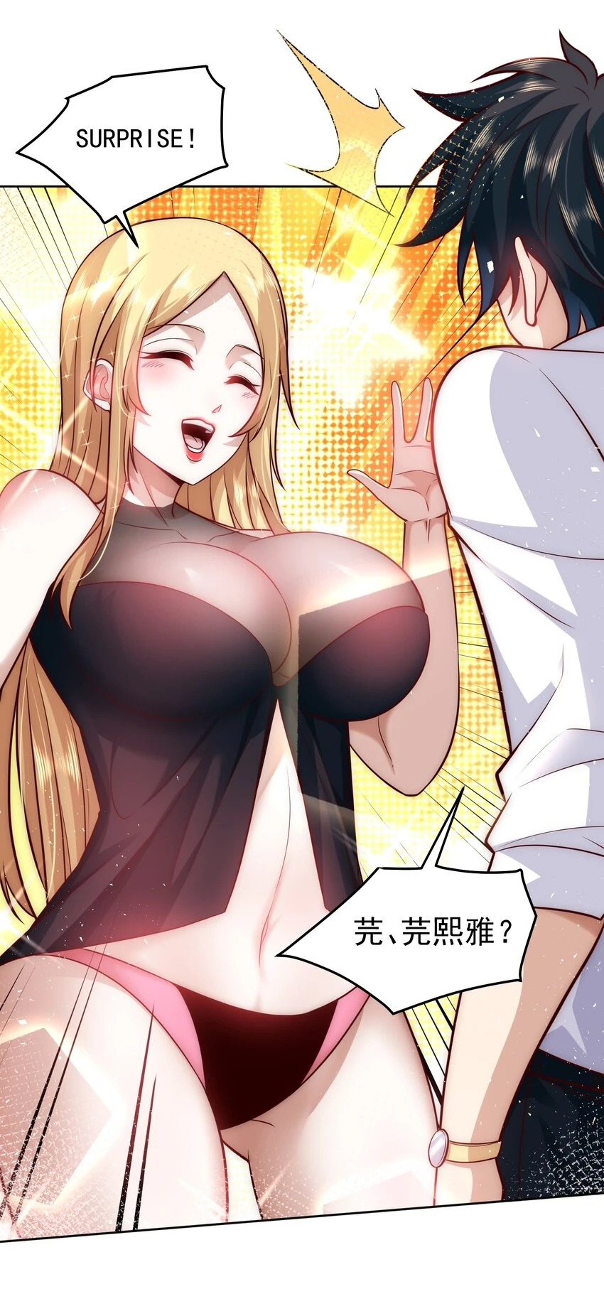 044 我大意了，没有闪23