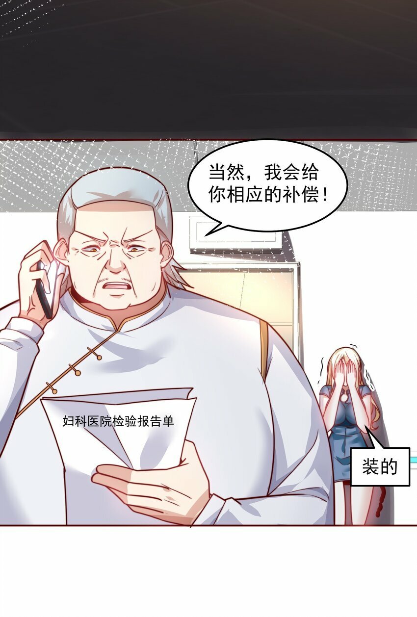 070 那就一起结婚吧13