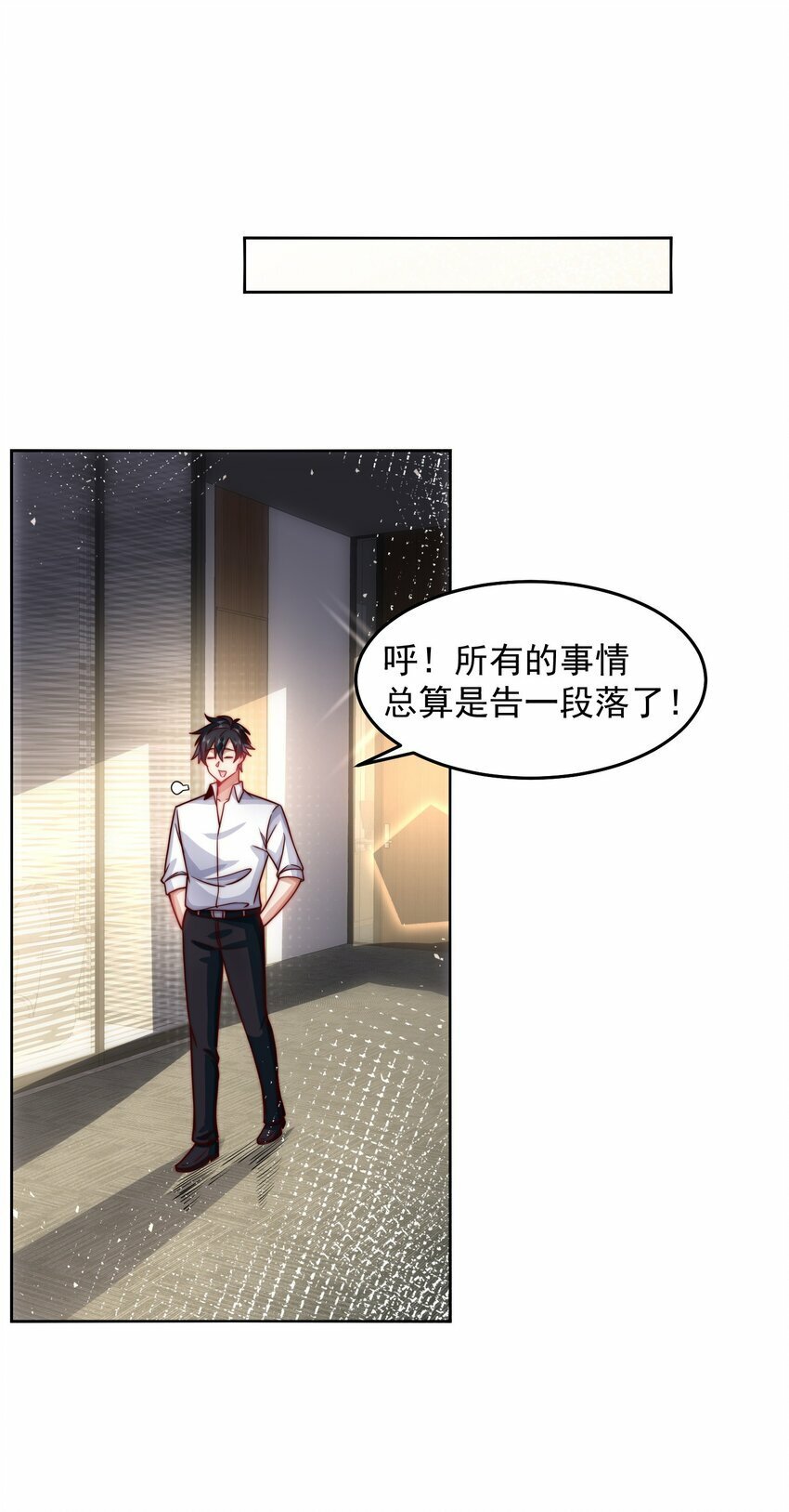 066 娱乐圈皇帝25