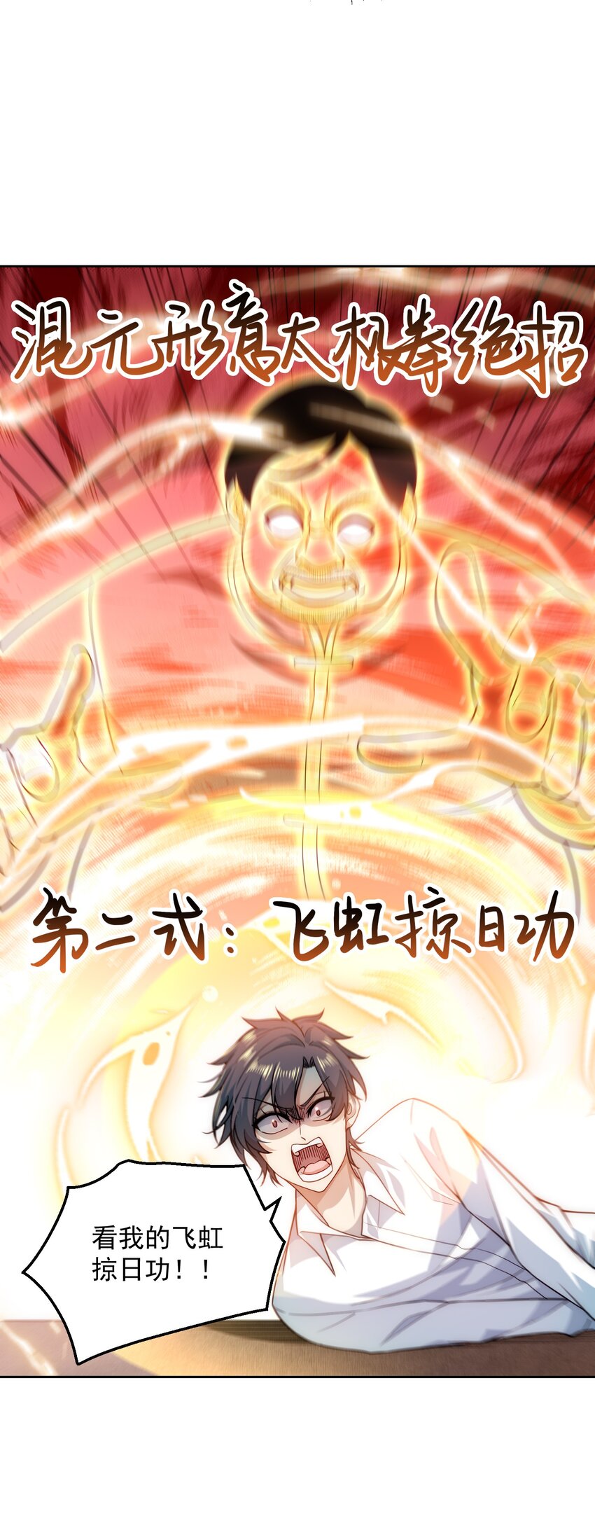 005 大师的待遇6