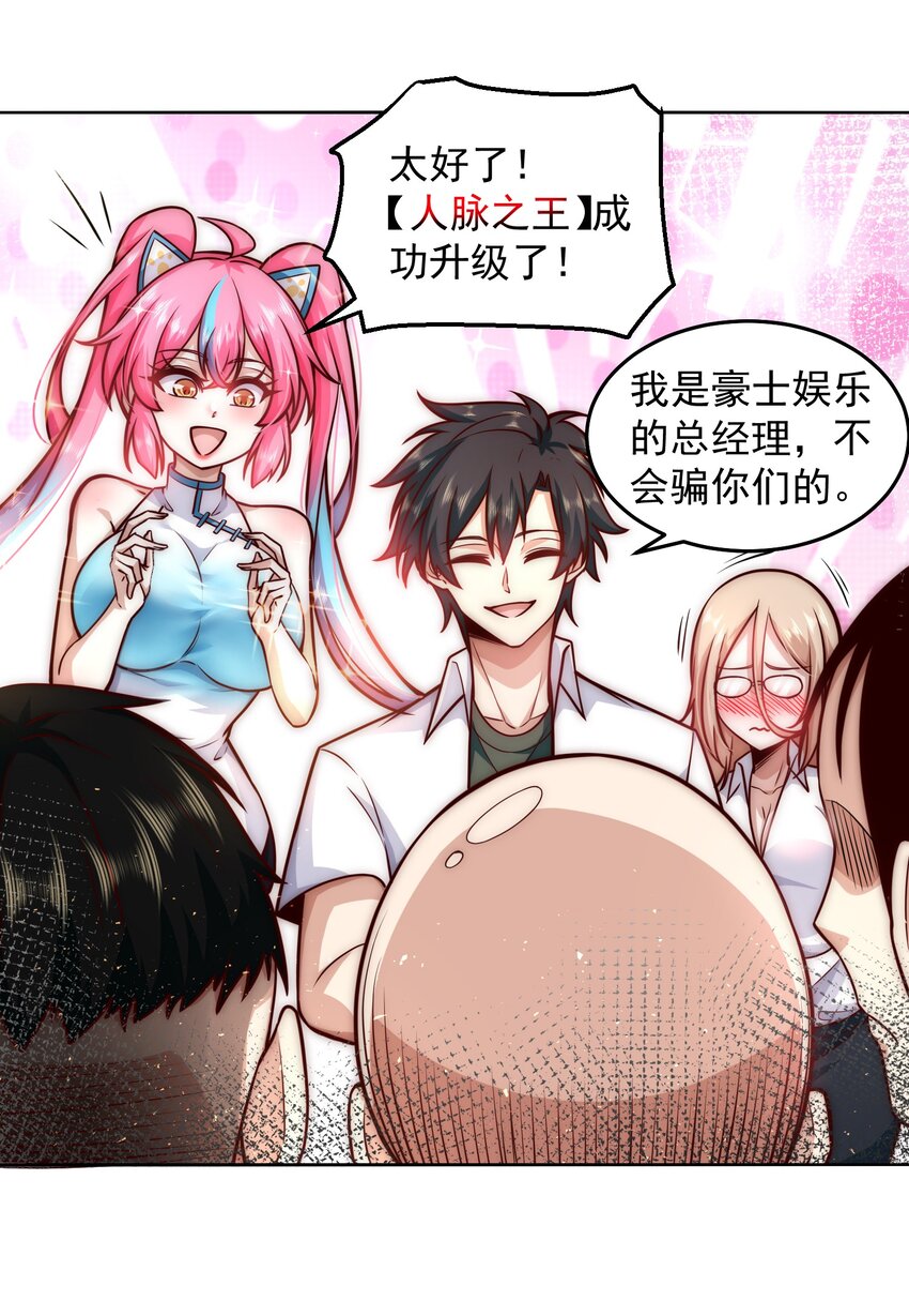 025 英雄救美18