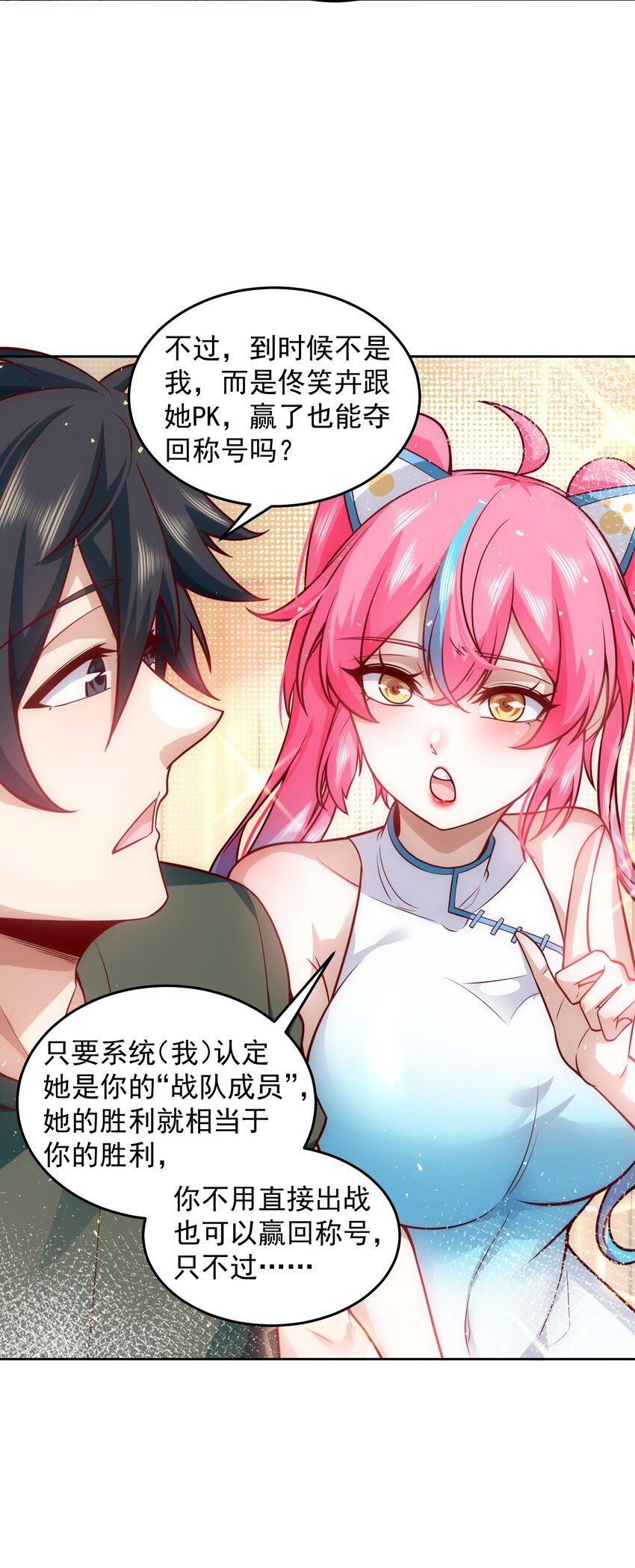 016 金牌制作人21