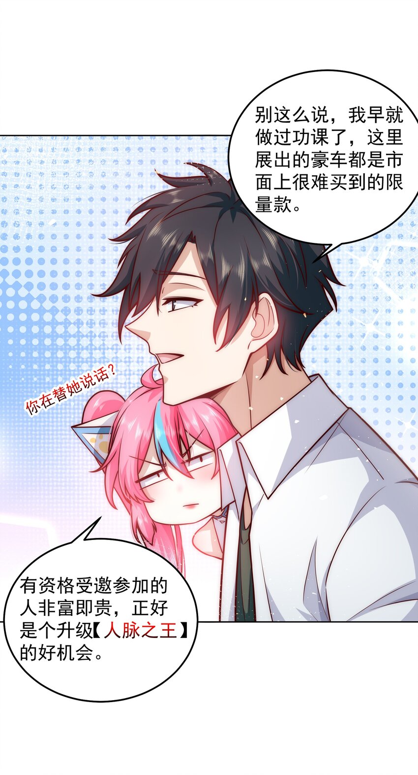 025 英雄救美6