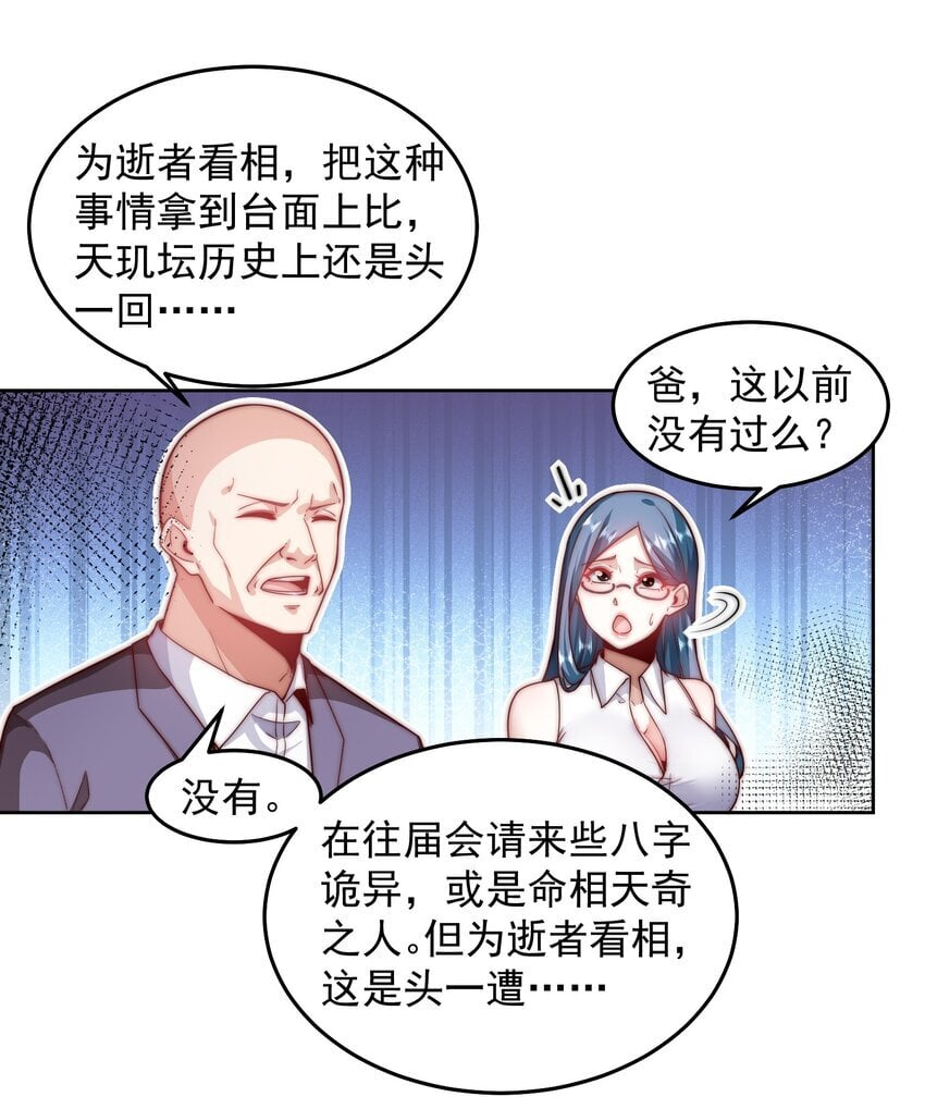 096 给鬼看相9