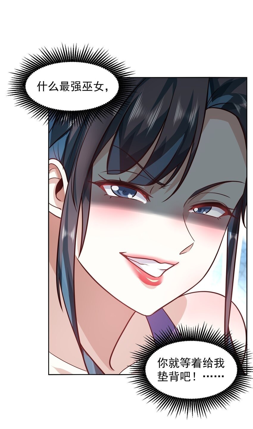062 等着给我垫背吧！28