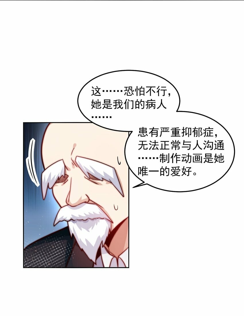 061 他是神的化身12