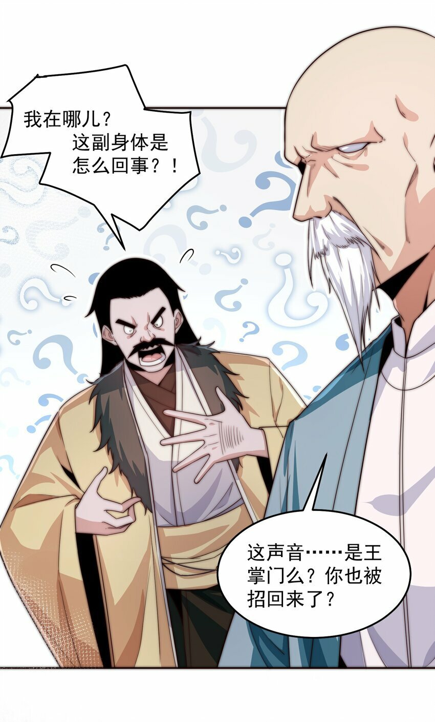 085 命相双道6