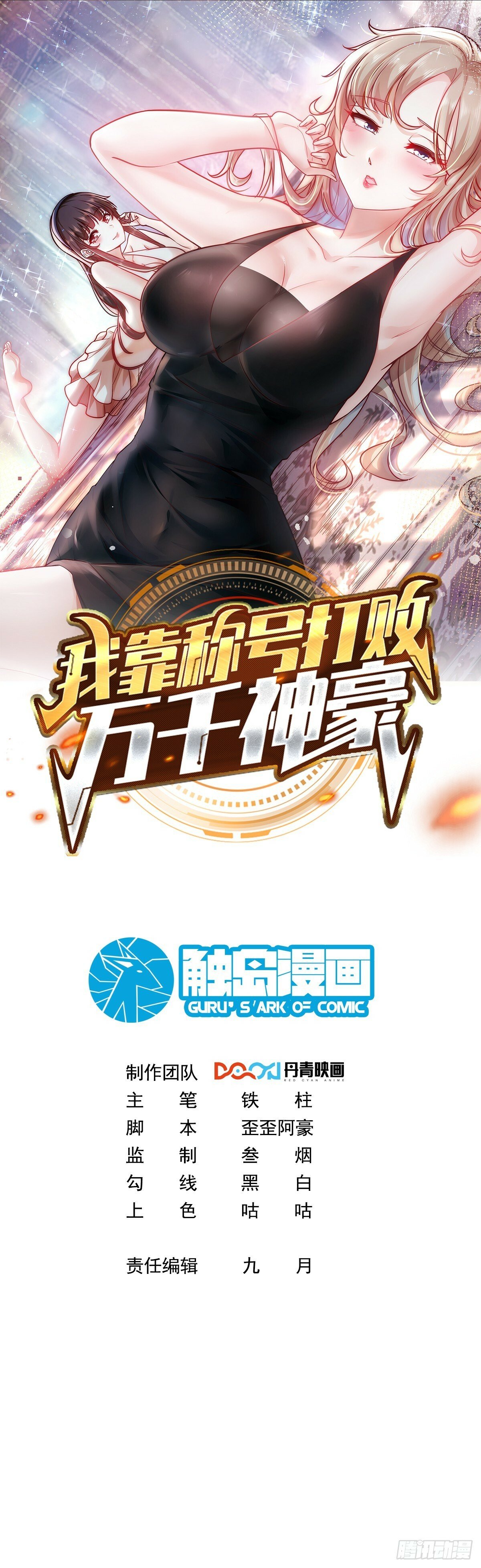 61.我帮你讨回公道0