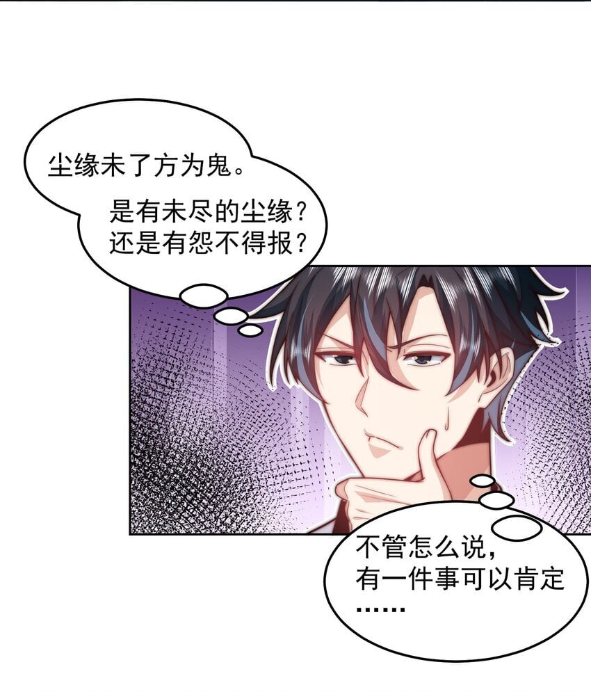 097 命线3