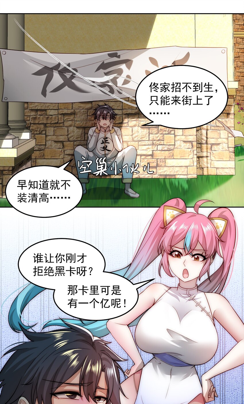 007 总裁向我道歉33