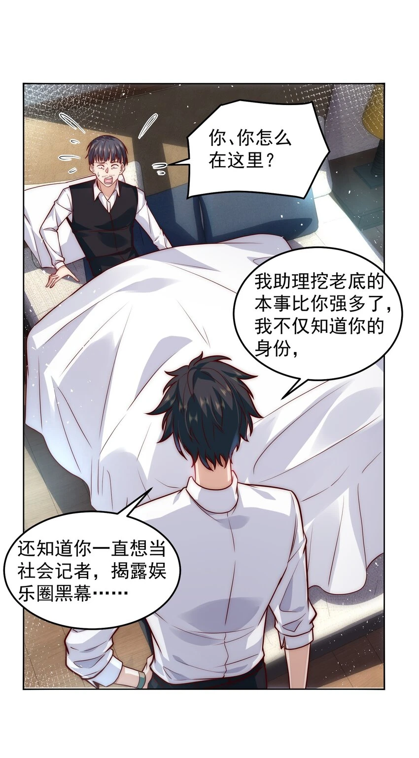 047 你们还太嫩了19