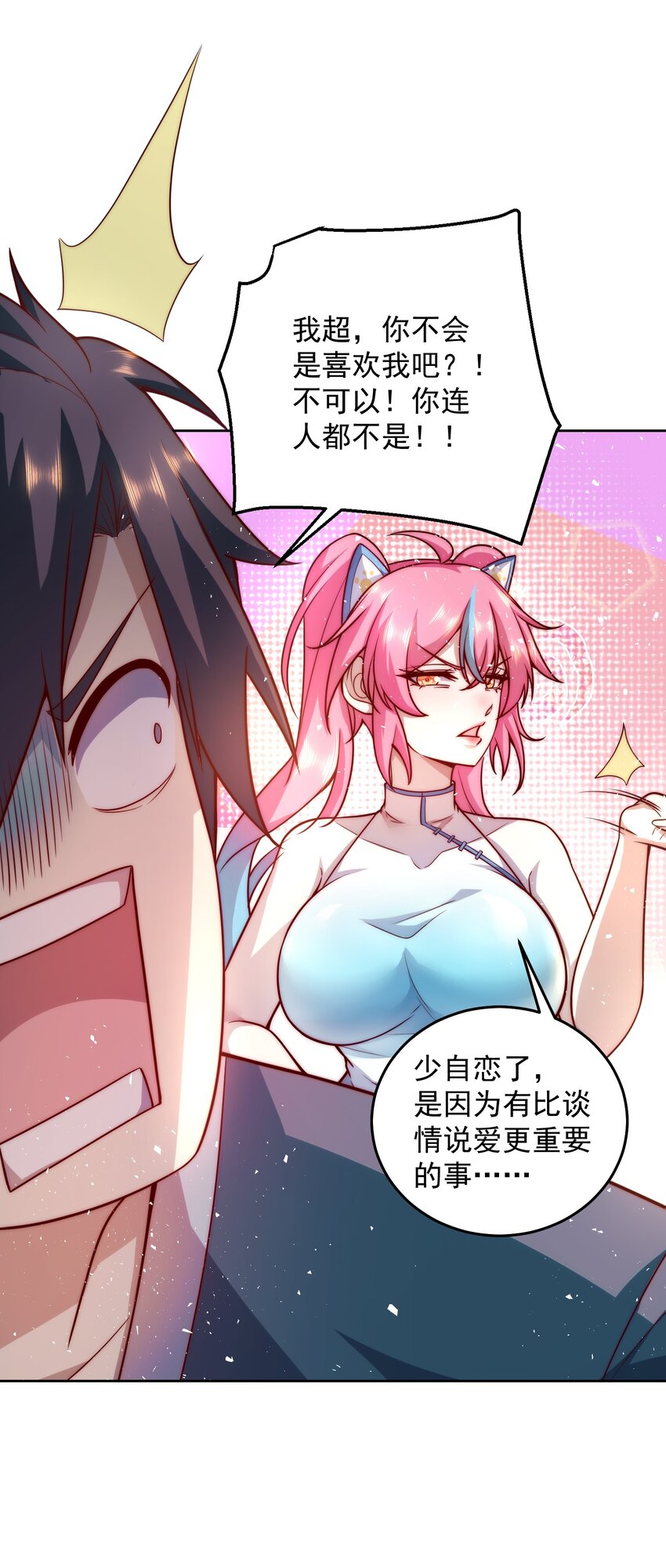 012 她的称号是神20