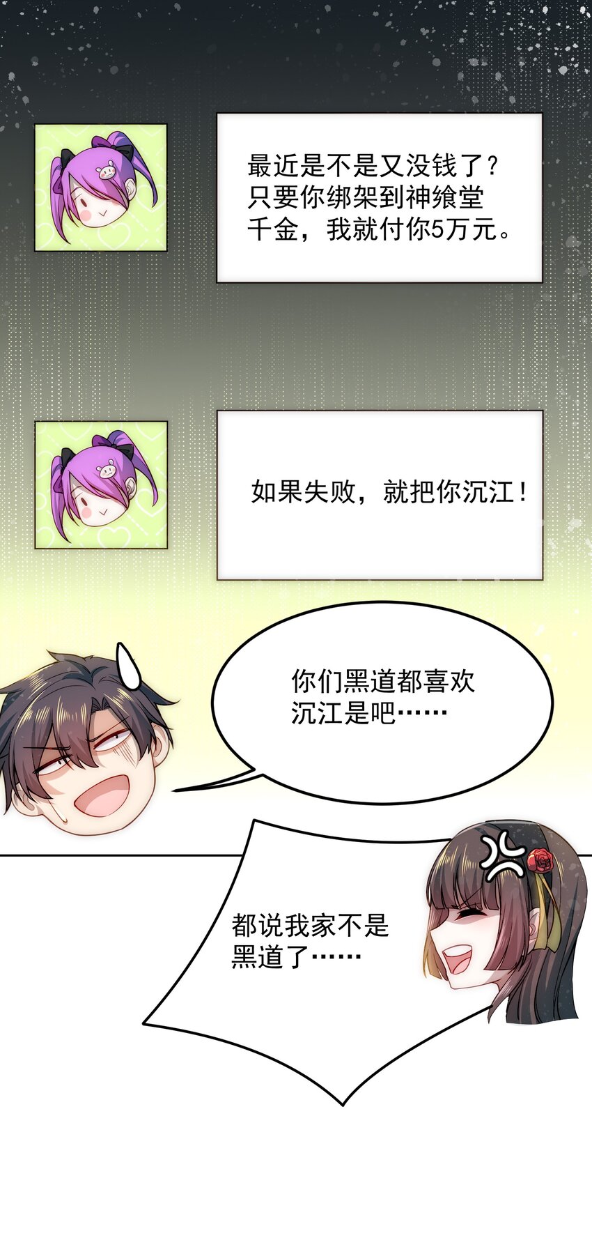 008 宅男女神咪莉酱22