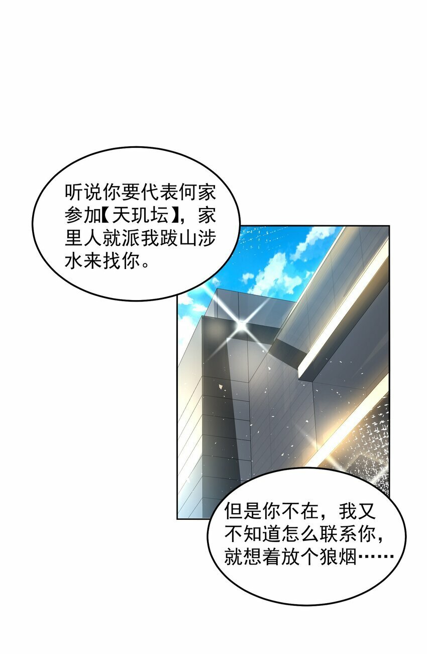 082 你说来干啥的？25