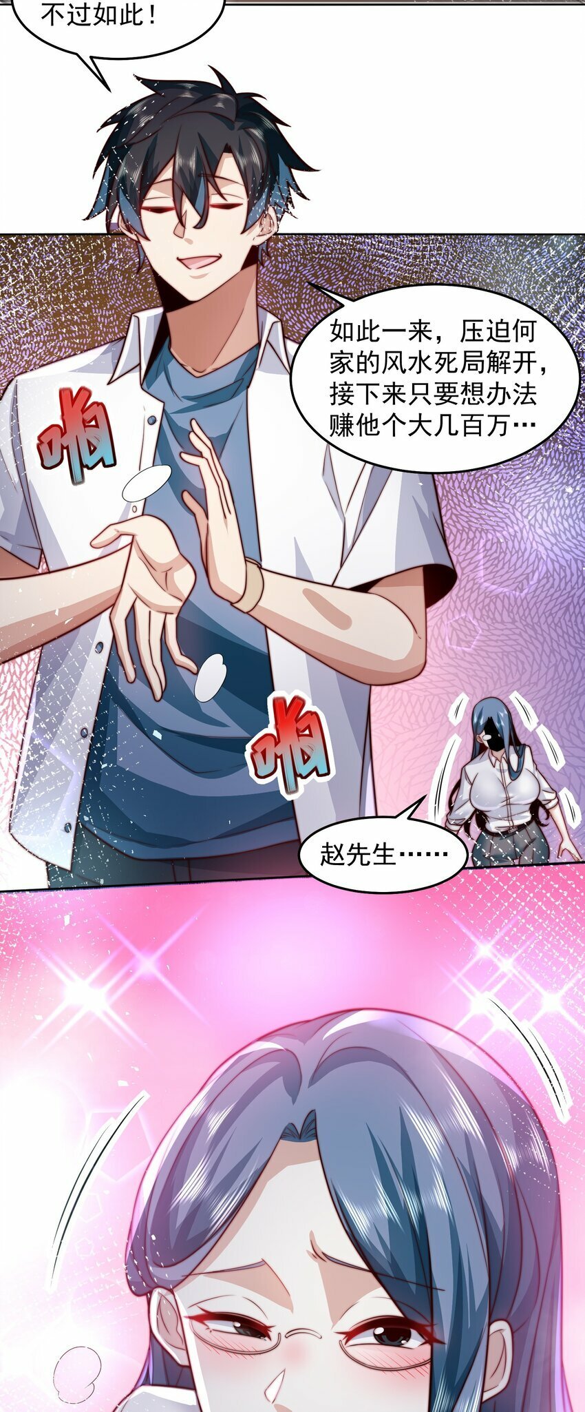 074 恶灵退散30