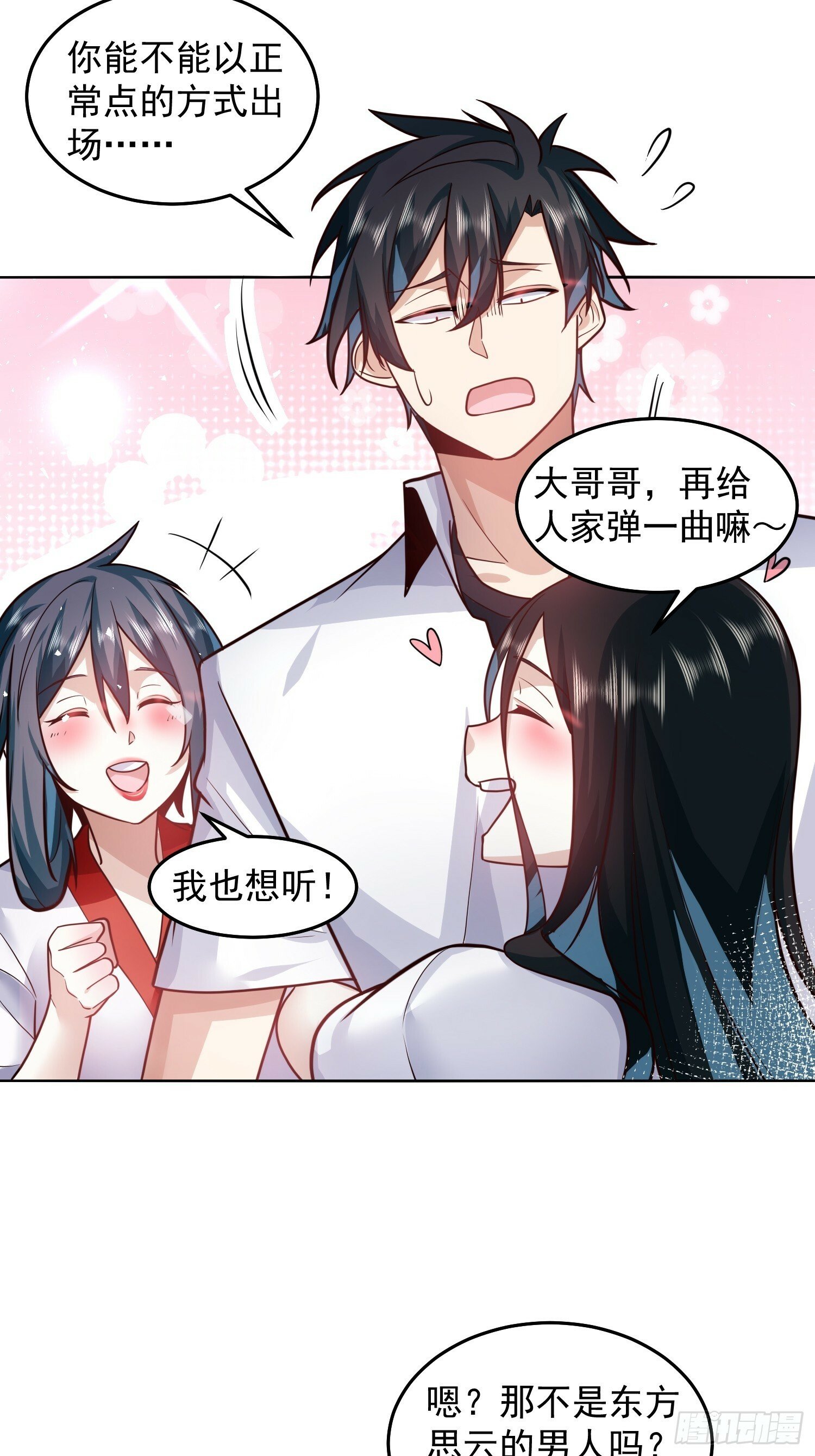 60.等着给我垫背吧！10