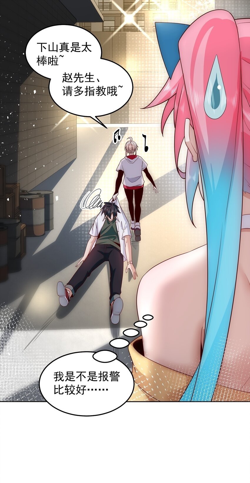 083 双修23