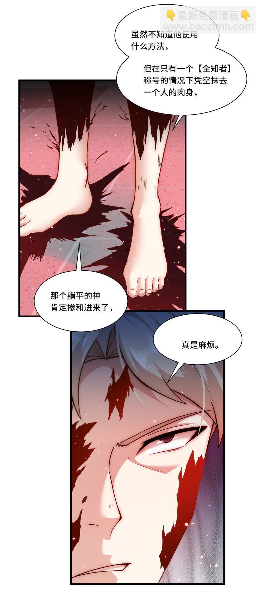 109 取而代之21