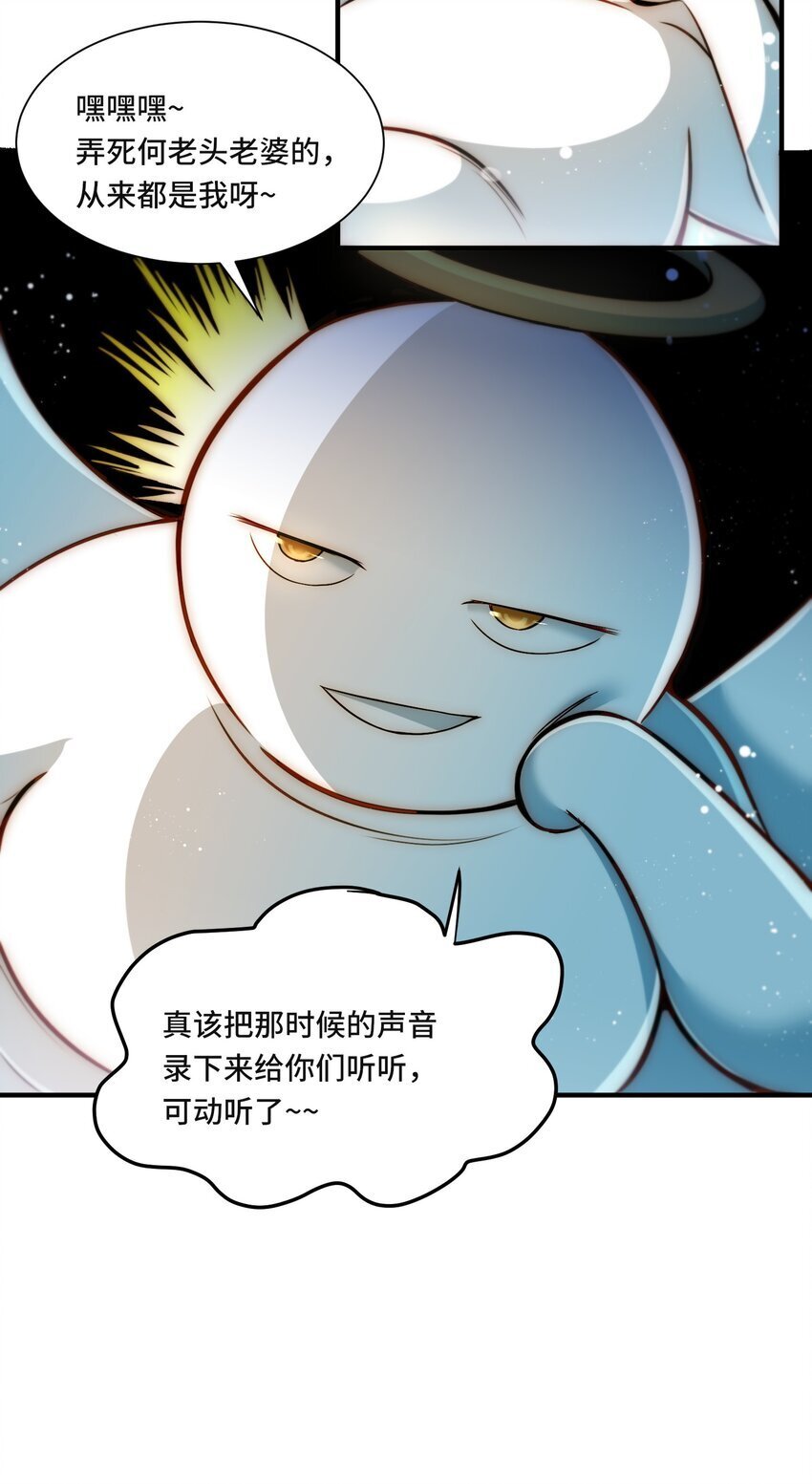 108 替罪羊18