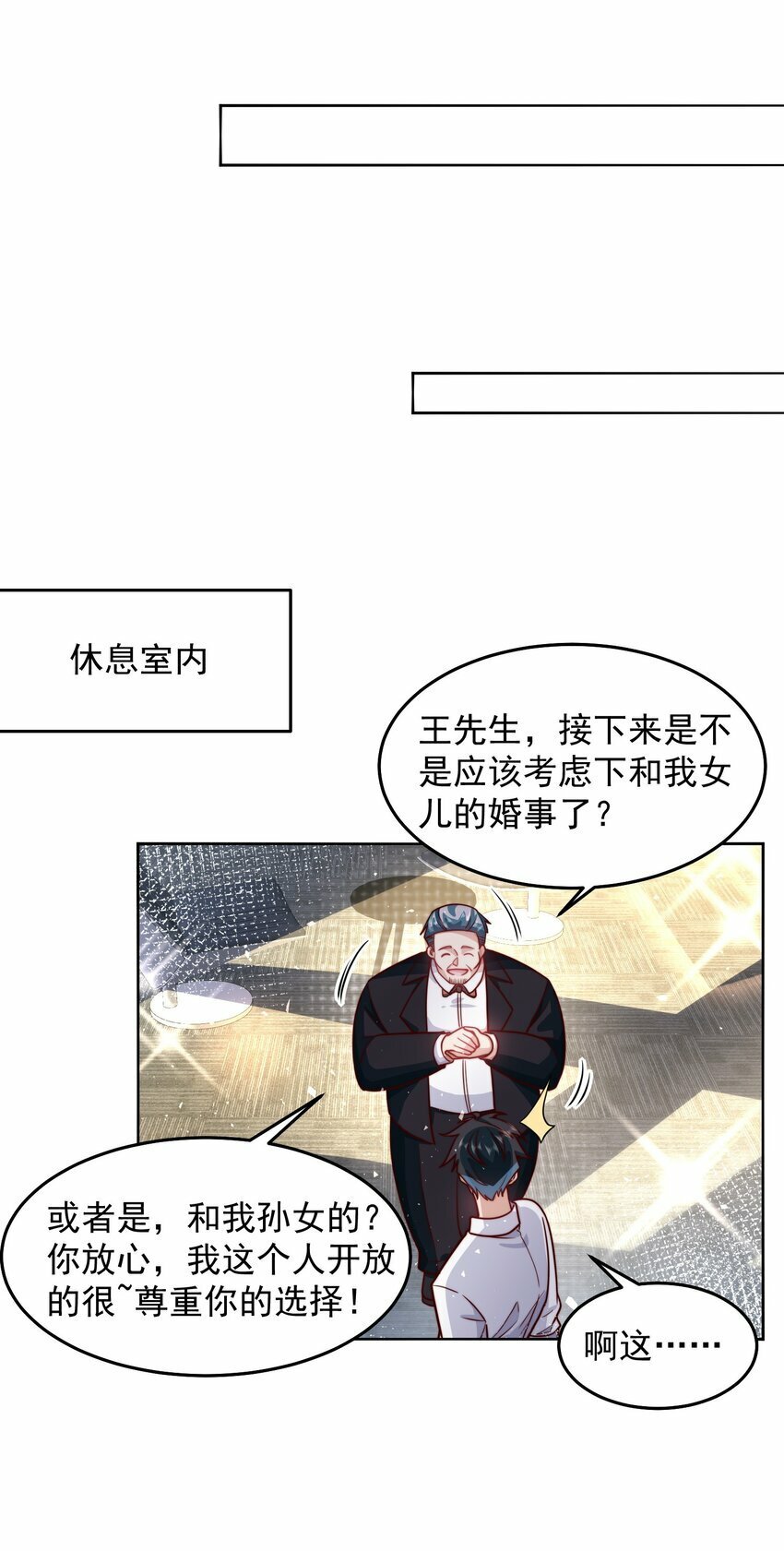 066 娱乐圈皇帝20