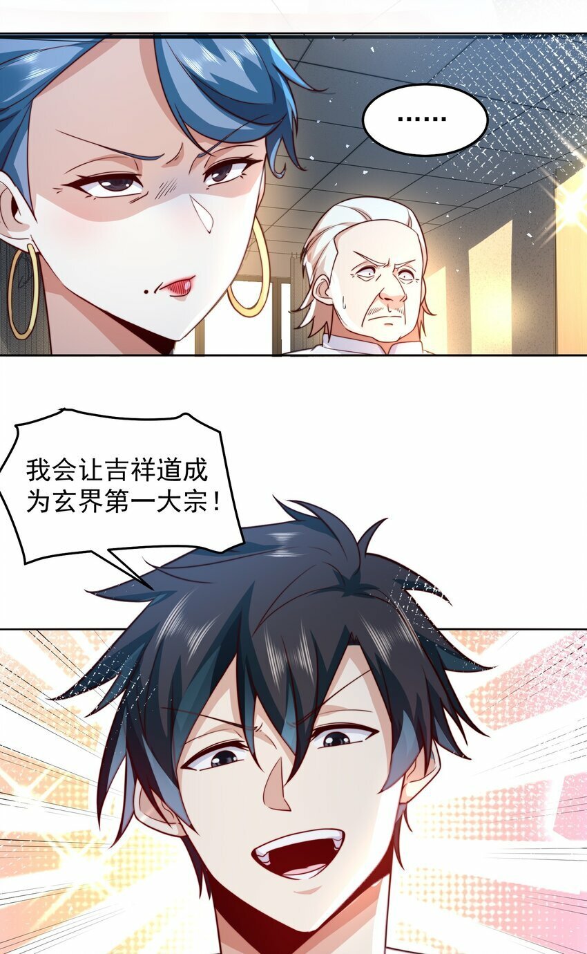071 史上最嚣张的赘婿25