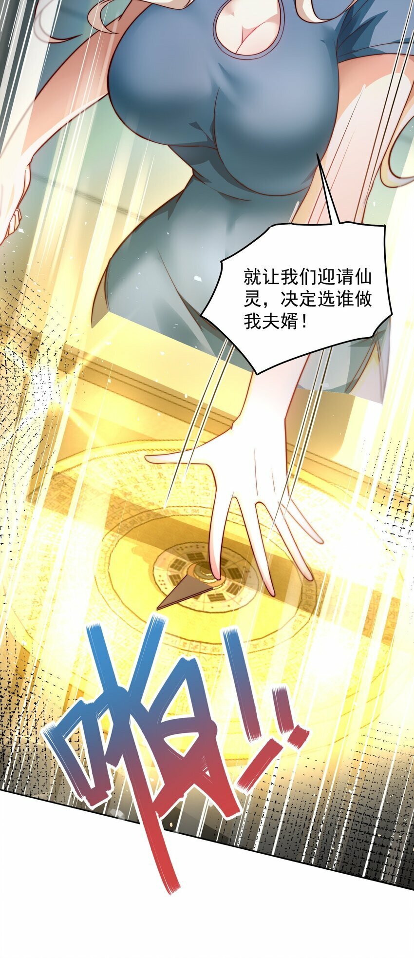 069 请和我结婚吧23