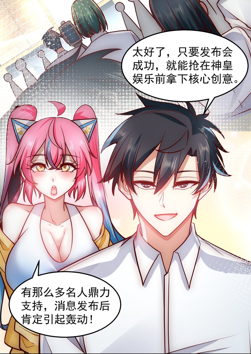 033 抢占先机29