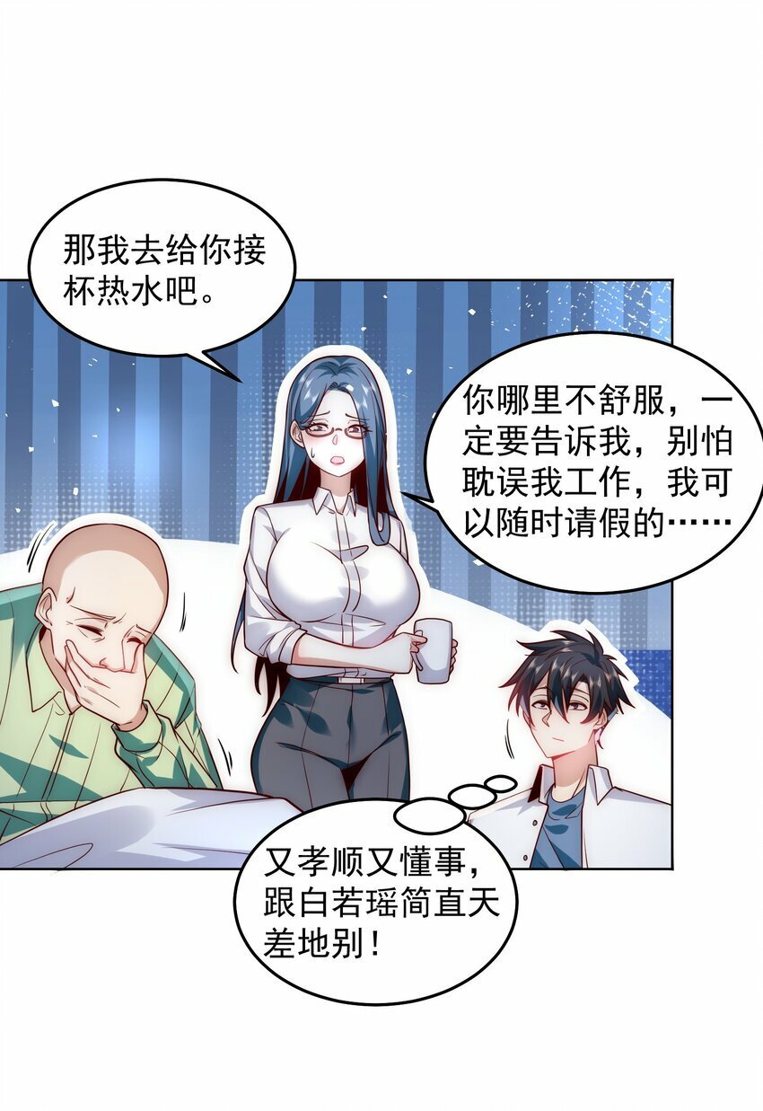 070 那就一起结婚吧22