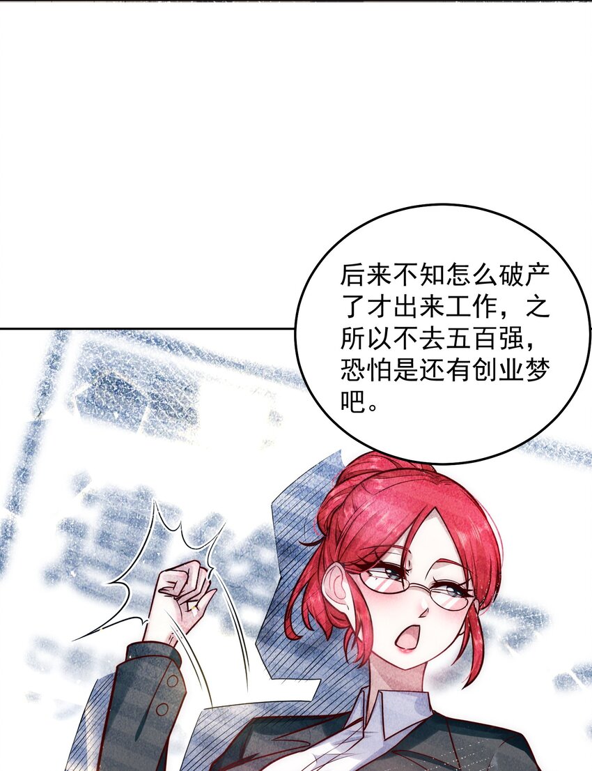 026 又被总裁倒追了7