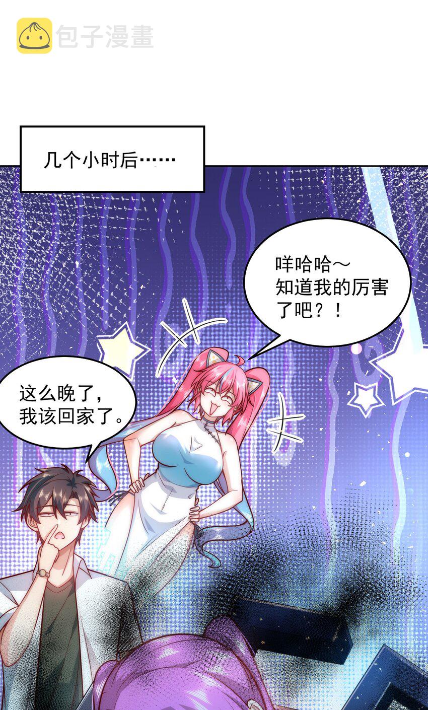 014 宅男女神VS钢铁直男19