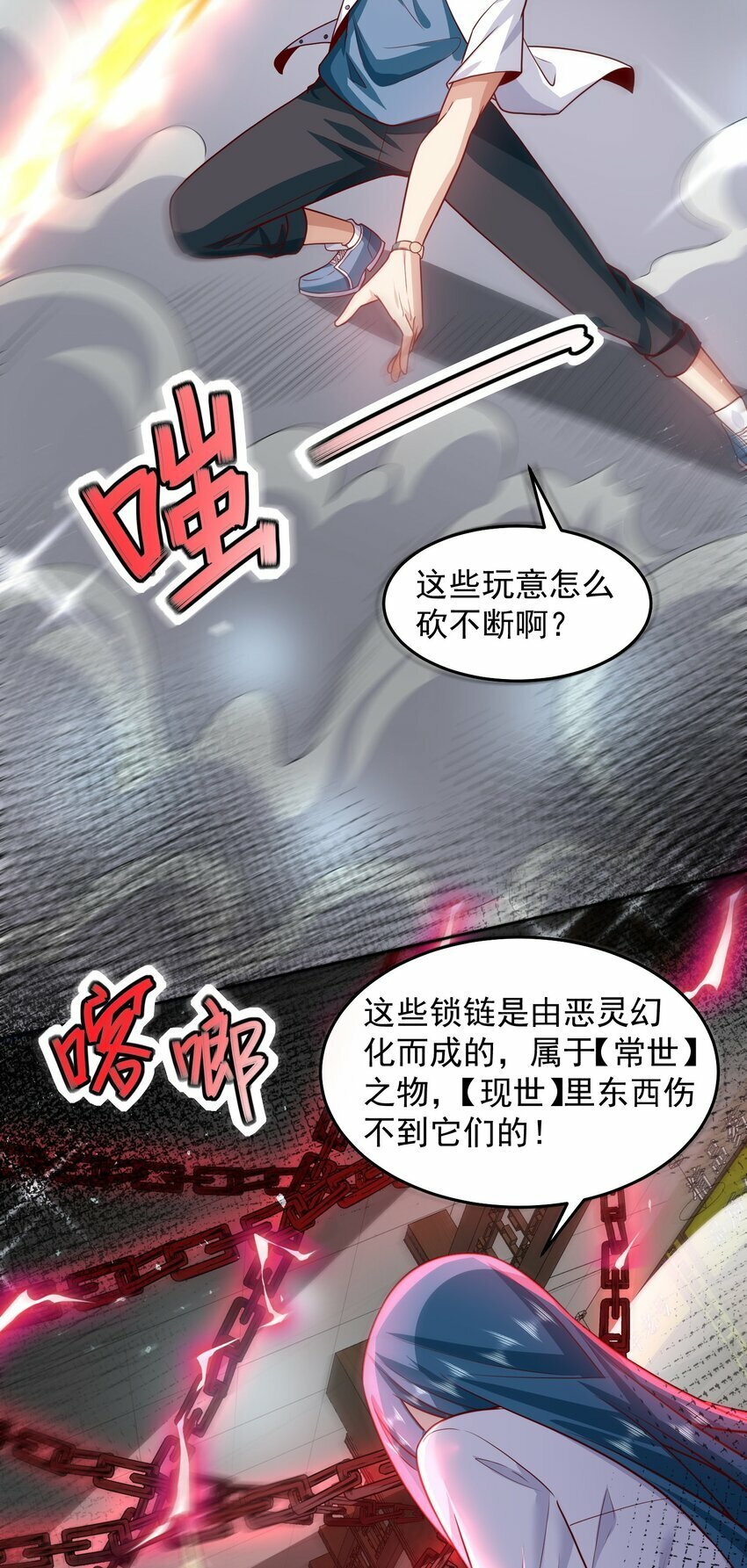 074 恶灵退散3