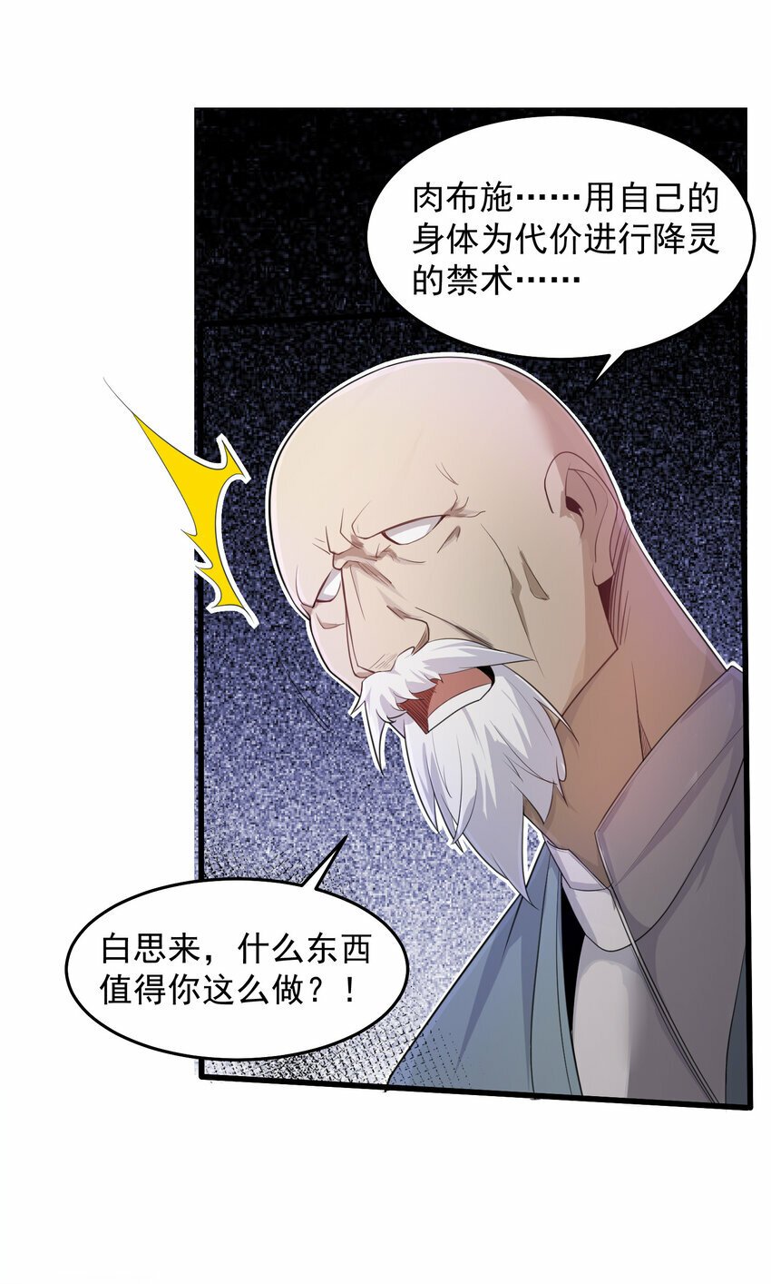 087 斩将19