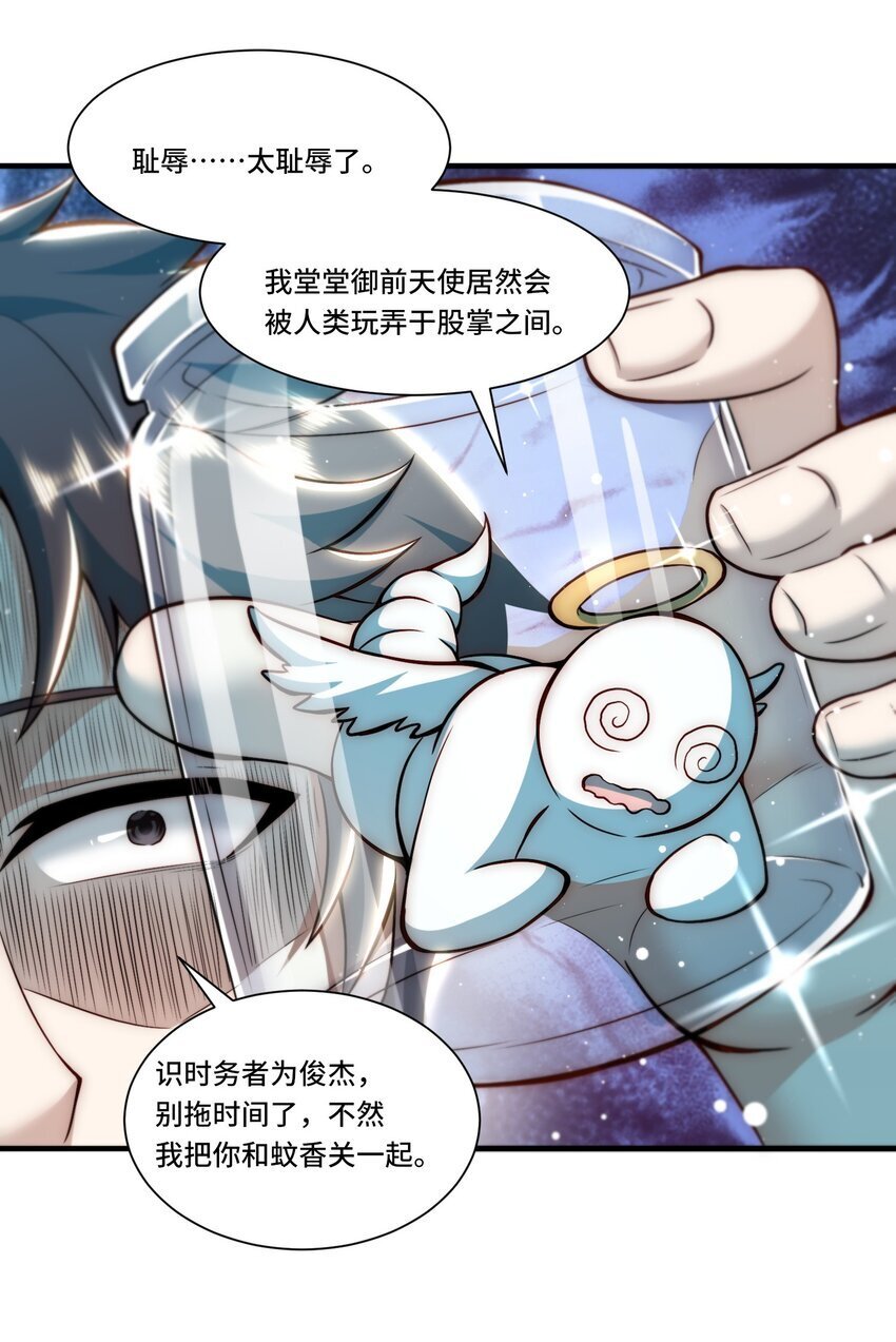 108 替罪羊9