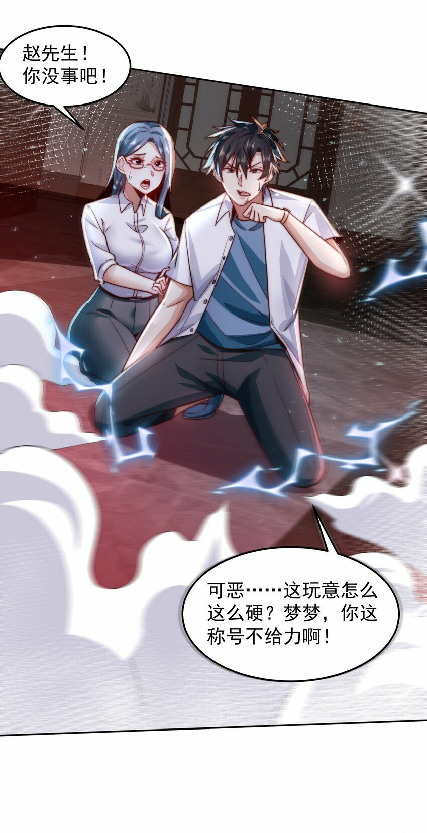 074 恶灵退散14