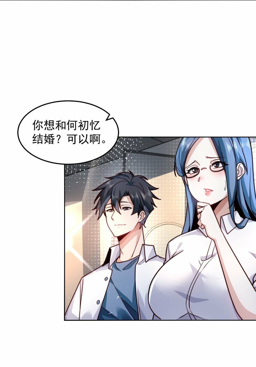 071 史上最嚣张的赘婿13