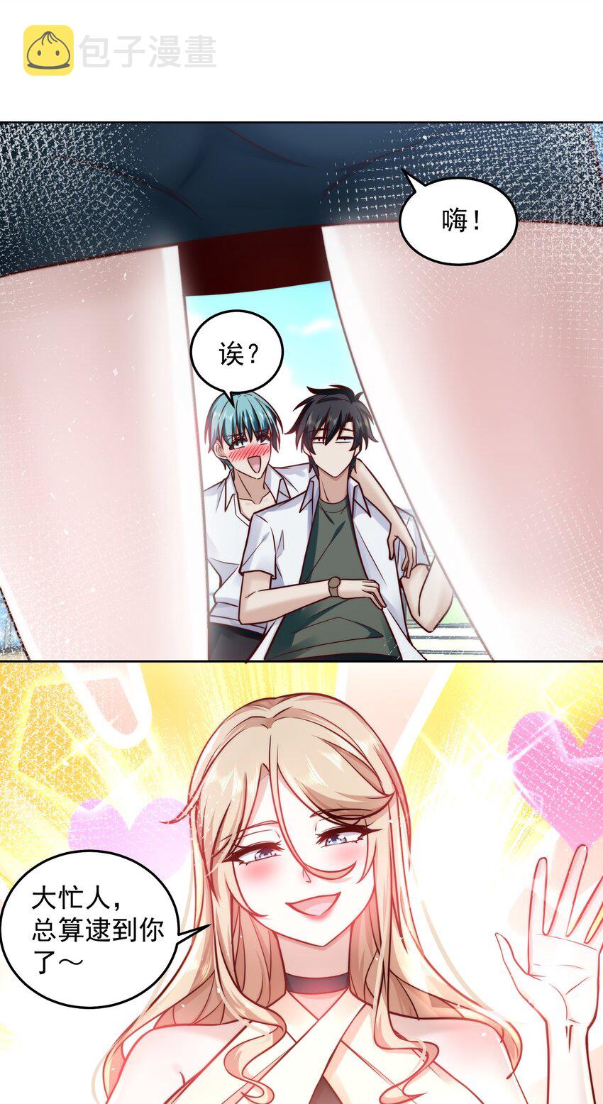 026 又被总裁倒追了32