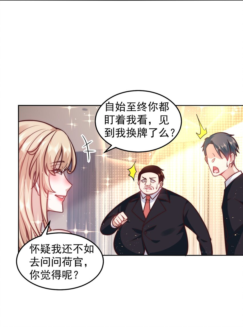 036 海盗来袭25